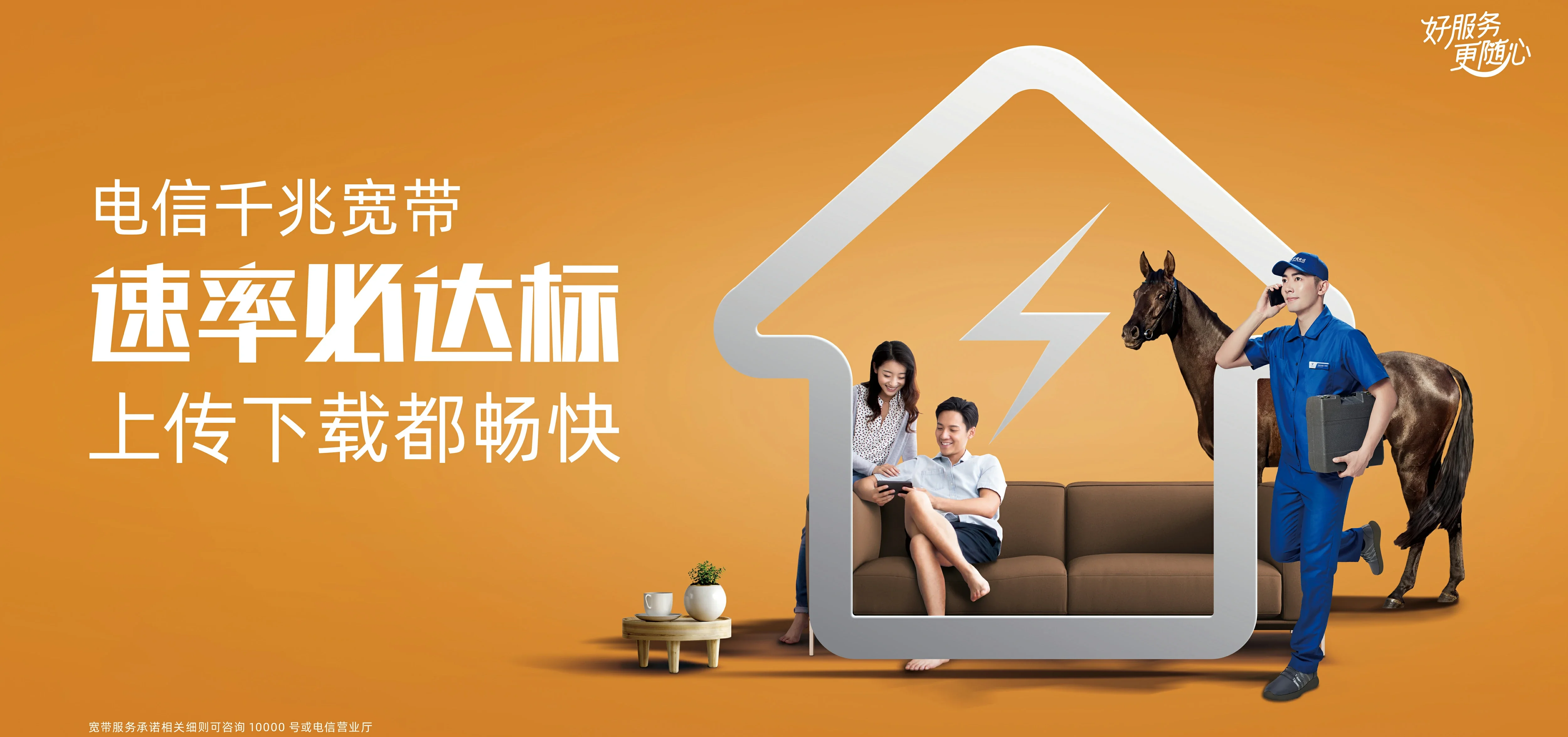 中国电信 红谷滩区电信宽带 宽带套餐